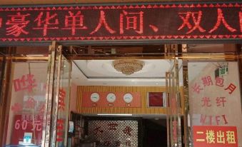 Fuyang Great World Business Hotel