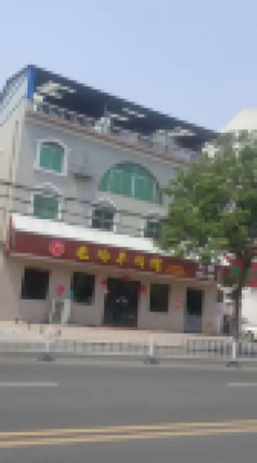 Wenxian Xinyuan Hotel