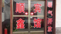 Shunxin Hotel