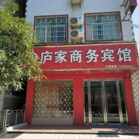 Ningdu Lujia Business Hotel