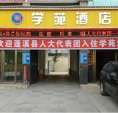 Pengxi Xueyuan Hotel