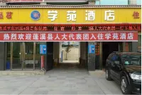 펑시 쉐위안 호텔 Huiguiyuan 주변 호텔