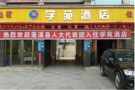 Pengxi Xueyuan Hotel Отели в г. Пэнси
