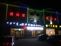 Damaoqi Aishangke Express Theme Hotel Hôtels à proximité de : Xihe Passenger Transport Terminal