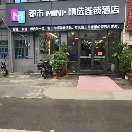 City Mini Selected(Zhecheng qianshuyuan store)