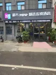 City Mini Selected(Zhecheng qianshuyuan store) Các khách sạn ở Chá Thành