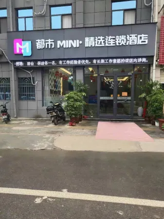 City Mini Selected(Zhecheng qianshuyuan store)