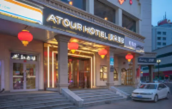 Atour Hotel at the People's Cinema in Urumqi International Grand Bazaar Hotels in Hongshan Park/Nanhu