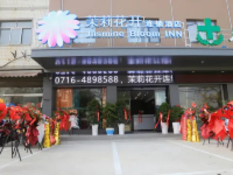 Jasmine Flower Hotel (Jiangling Hospital) Hotels in Jiangling