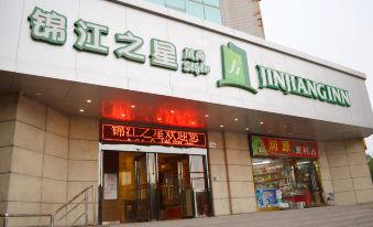 Aidu Select Hotel (Xi'an Railway Station Wulukou Metro Station)