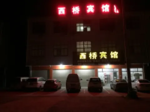 Xiqiao Hotel