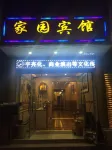 Baoxing Jiayuan Hotel Hotel in zona Hongjun Changzheng Fanyue Jiajin Mountain Memorial Hall