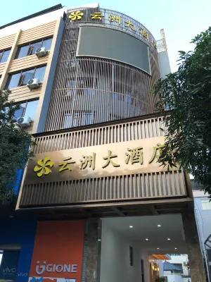 Yunzhou Hotel Hotels near Yunzhougu Street