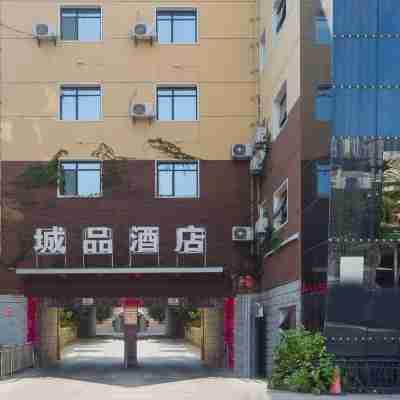 撫州城品酒店 Hotel Exterior