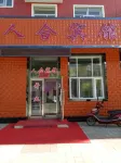 呼瑪人合賓館 Hotels near Ludingshan Airport