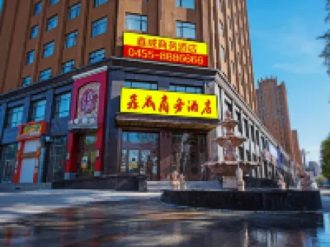 綏化鑫威商務酒店 綏化酒店