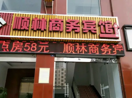 Guangyuan Shunlin Business Hotel
