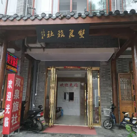 Chaohu Shuangquan Inn