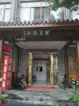 巢湖雙泉旅社 半湯溫泉/鬱金香高地/巢湖學院住宿飯店