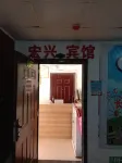 Dushan Hongxing Hotel