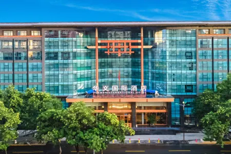 Huawen International Hotel Отели рядом с достопримечательностью «Ouyun Park (North Gate)»