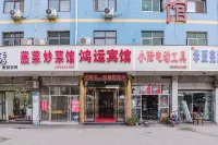 Hongyun Hotel Hotel di 