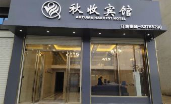 Liuyang Qiushu Hotel