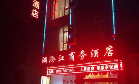 Suitetrails - Lancangjiang Business Hotel