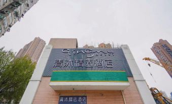 Qingmu Select Hotel (Shanghai Railway Station Zhongxing Road Metro Station)
