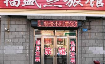 Suitetrails - Fushengxi Hostel
