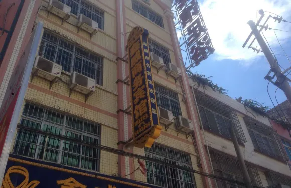 陸川鑫威商務賓館