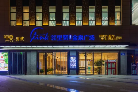 Chengdu Linxili House Hotel (Zhonghai International Jinzhou Road Subway Station) Отели рядом с достопримечательностью «Sichuan Daxue Jincheng College»