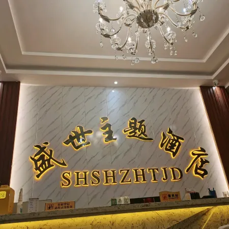 Nayong Shengshi Themed Homestay