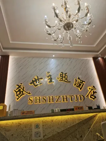 Nayong Shengshi Theme Hotel Отели в г. Наюн