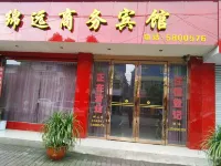 Guanghan Mianyuan Business Hotel - 2 Yıldız