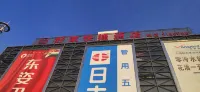 Haojia Express Hotel