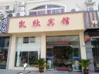 Shengsi kaixin hotel