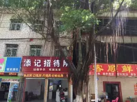 Meizhou Tianji Hostel