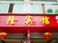 Xinglong Hotel