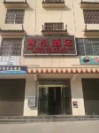 Qingsong Hotel