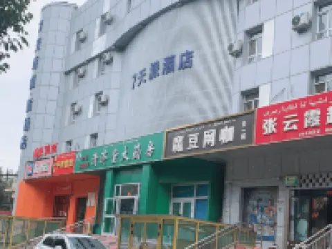 Pai Hotel (Yining Tianshan Road Airport)