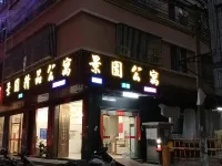 Shantou Jingyuan Boutique Apartment