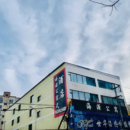 Haiyuan Apartment Hotel