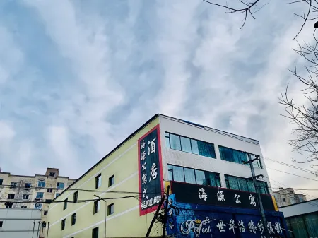 Haiyuan Apartment Hotel Отели в г. Юндэн