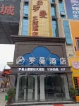Fangcheng Roman Theme Hotel Hotels near Qifeng Mountain Ecological Tourism Area