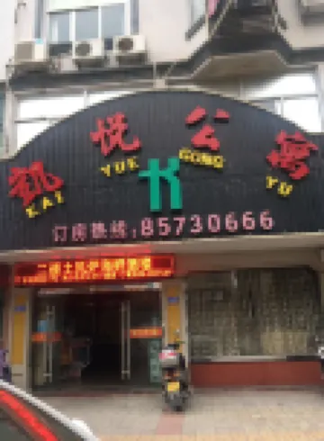 Fuqing Kaiyue Apartment Hotels near Pingtan Strait Bridge