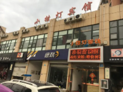 Wenzhou Xiajudeng Hotel (Binhai Sixth Road)