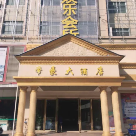 Heping Dihao Hotel
