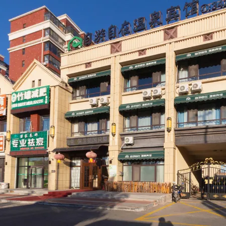 Ziyou Zizai Hot Spring Hotel