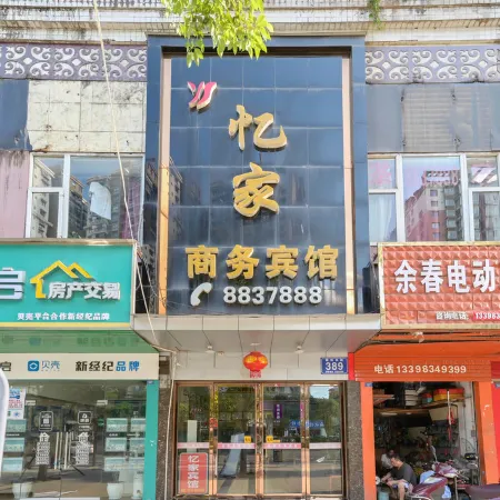 Dazhou Yijia Business Hotel